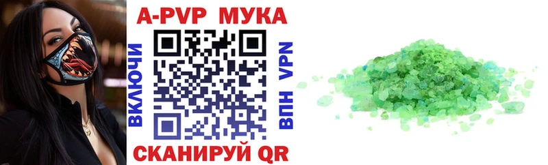 Альфа ПВП кристаллы Купить Цимлянск