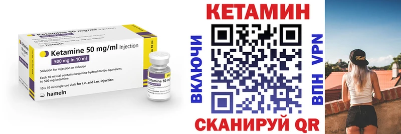 Купить закладки Цимлянск Кетамин VHQ